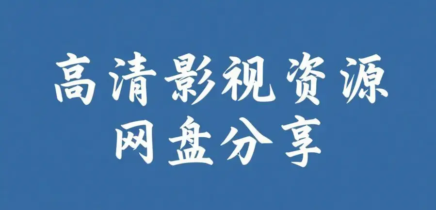 51爆料网每日更新-《极品反差主题大赛全套黑料合集》-反差女神爆料完整版免费获取-资源在线观看