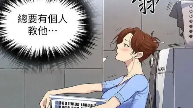 《私密教学》漫画全集免费观看-私密教学高清完整版下拉式阅读-私密教学韩漫无删减在线