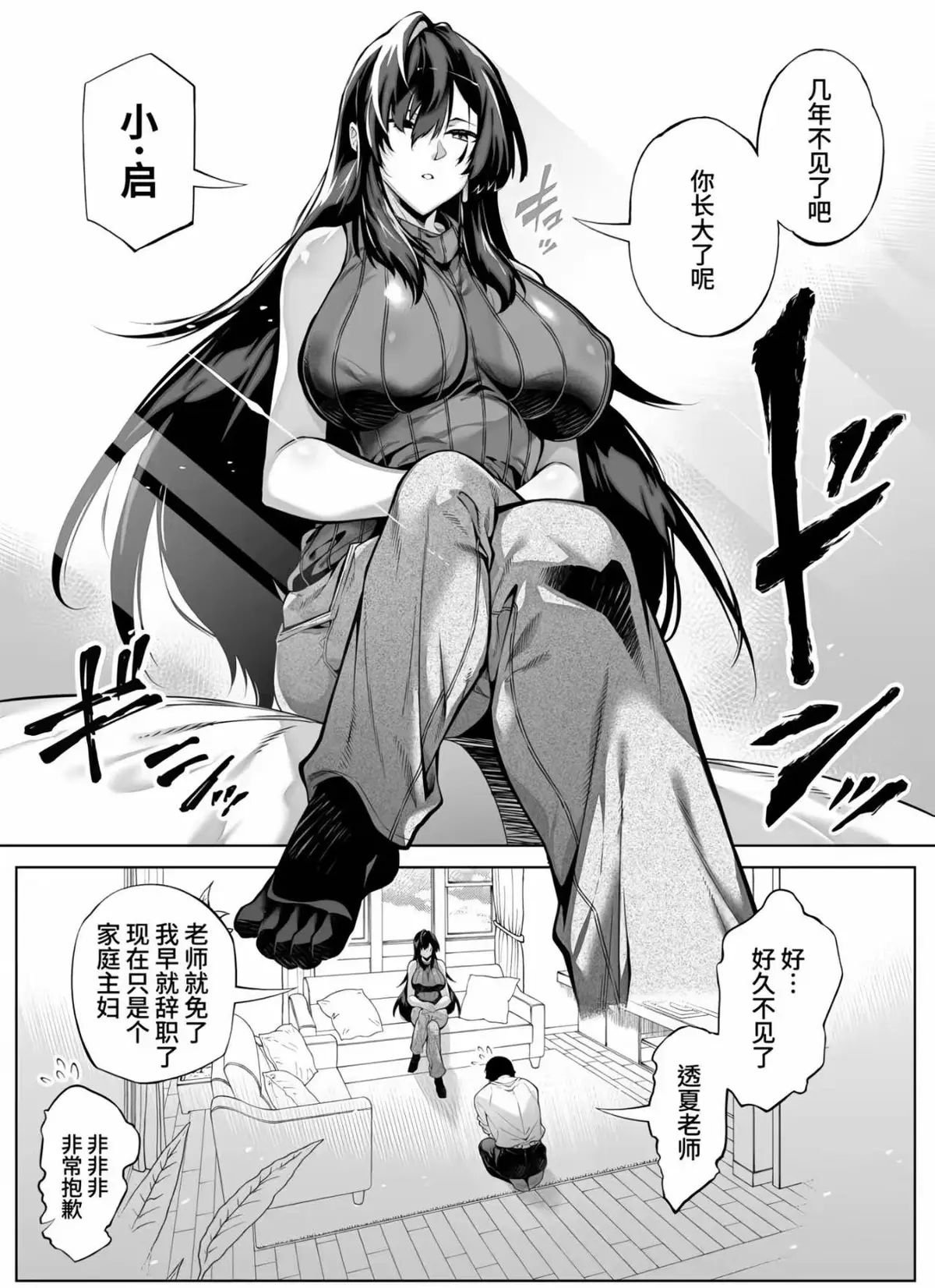 《夏のヤリなおし》漫画《盛夏与田舍水莲》汉化版全集无删减-《夏のヤリなおし》高清中字免费看-下拉式全话在线阅读日漫