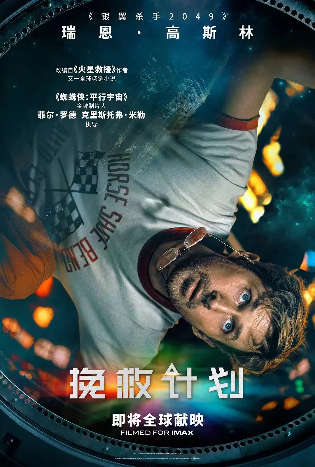 科幻电影《挽救计划》HD高清无删减版在线观看-《挽救计划》电影全集免费播放-最新中文字幕无删减资源