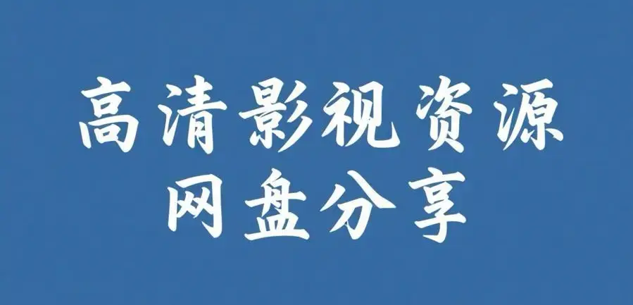 《反差主题大赛必吃大瓜+每日》完整版资源整理-反差主题大赛必吃大瓜+每日热门内容推荐-必吃大瓜每日热门内容在线看