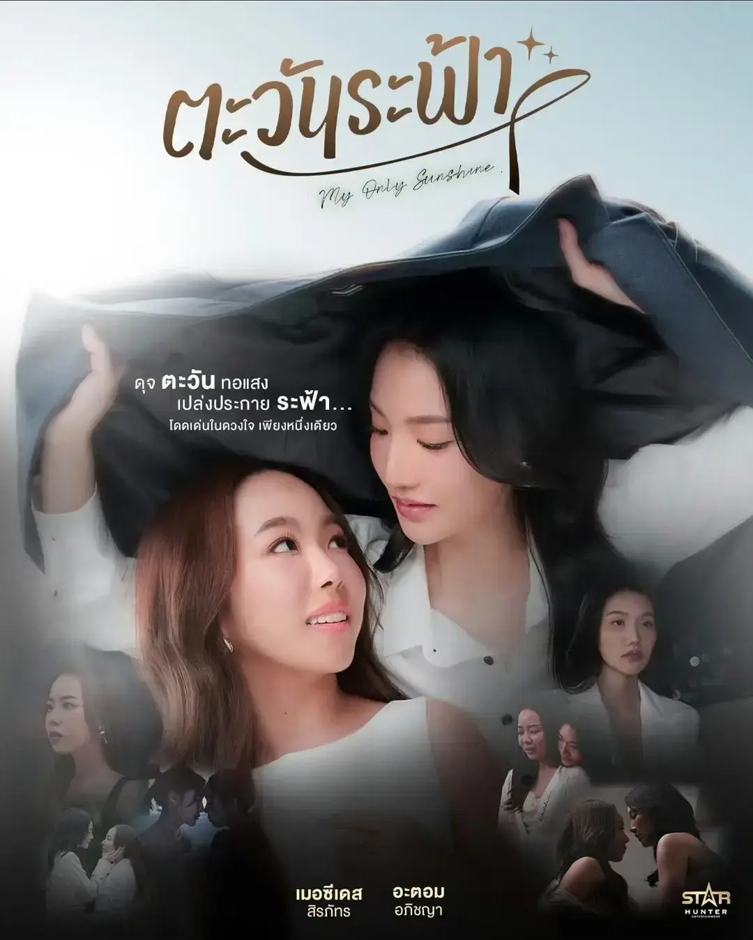 2026泰国GL剧《我唯一的阳光》双女主全集在线观看-《我唯一的阳光》百合短剧1080P高清-免费观看无删减版