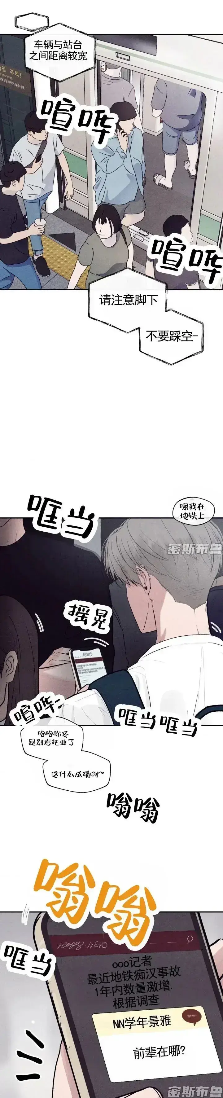 《Unsleep》韩漫全集免费观看-《Unsleep》无删减高清在线播放-无广告下拉式阅读全章节