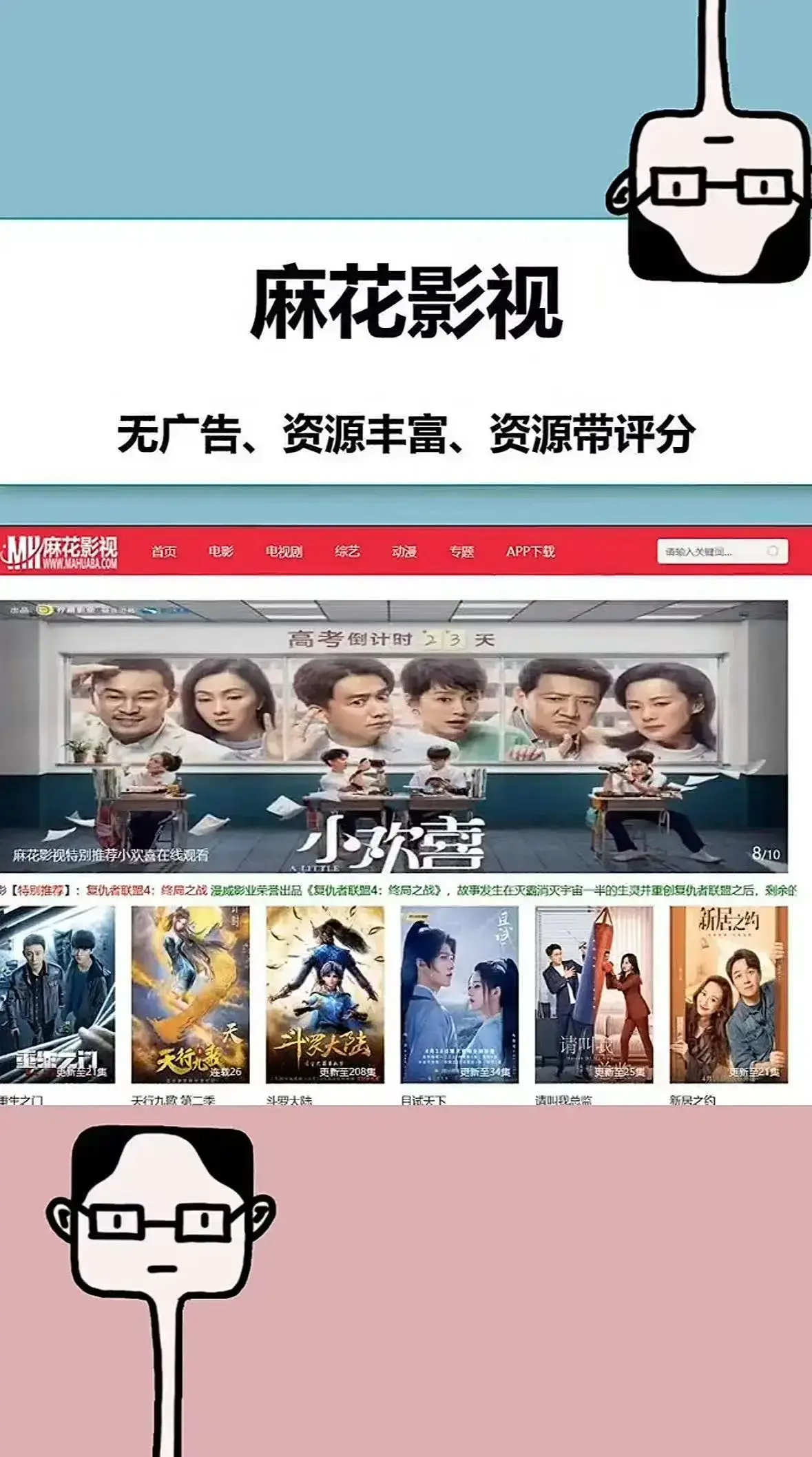 麻花影视TV版免费观看-国产MV超清电视剧全集-无广告极速播放平台