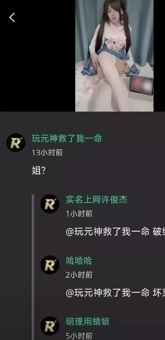 2026推特小鱼事件空悲切-玩原神救了自己却救不了这个家-吃瓜吃到自己家-网络抽象大瓜全网热议