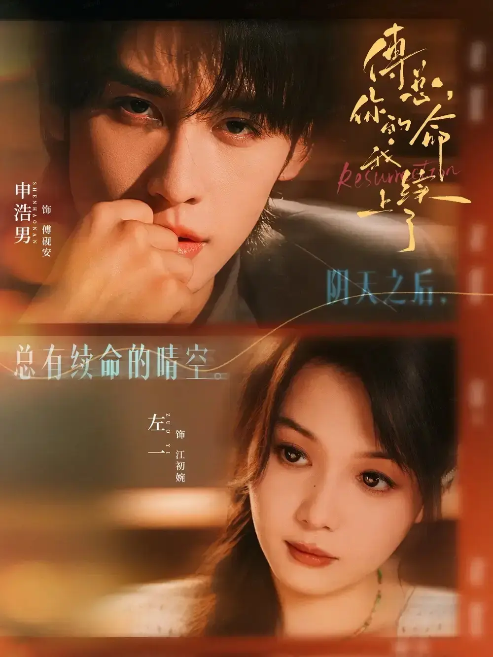 傅总你的命我续上了61集全-《傅总，你的命我续上了》免费在线观看未删减版-高清短剧资源-百度网盘夸克网盘下载