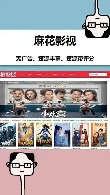 麻花影视免费高清在线观看-《麻花影视》APP官方下载入口-全网同步更新电视剧电影无删减全集资源