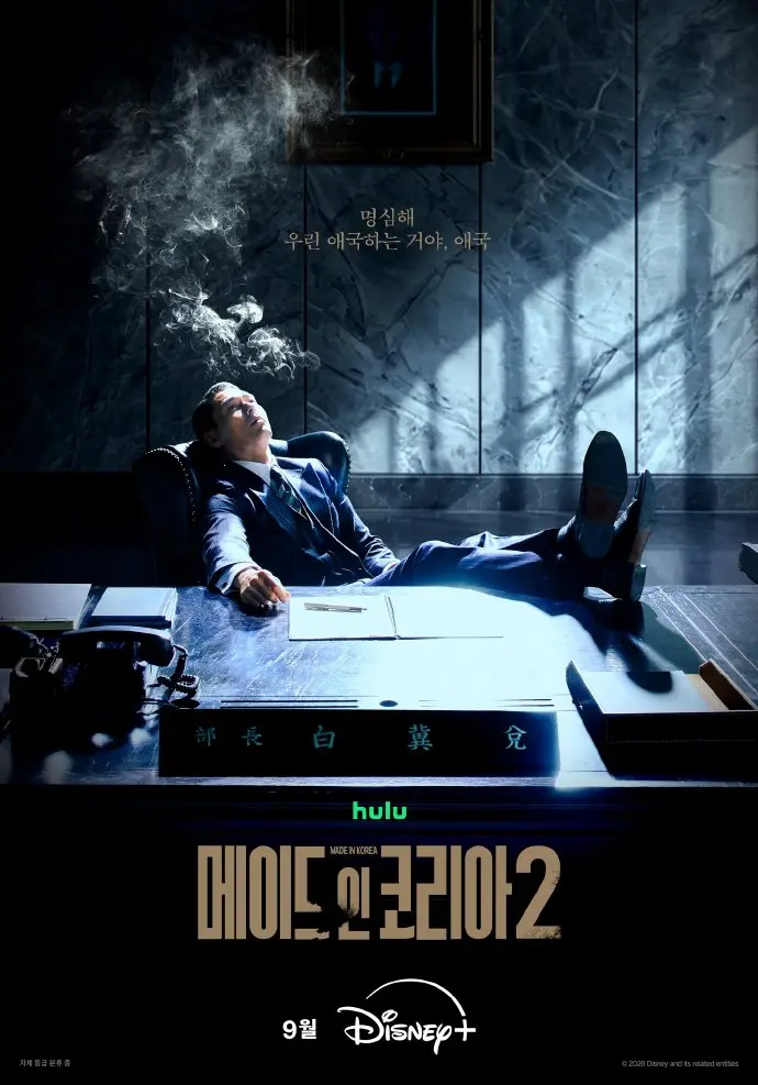 韩国制造2免费观看国语完整版 - 玄彬主演韩剧高清全集在线看 - 韩国制造2全集无广告播放