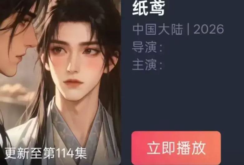古风悬疑短剧《纸鸢》全集免费观看 - 超高清在线播放无广告 - 纸鸢完整版未删减手机可看