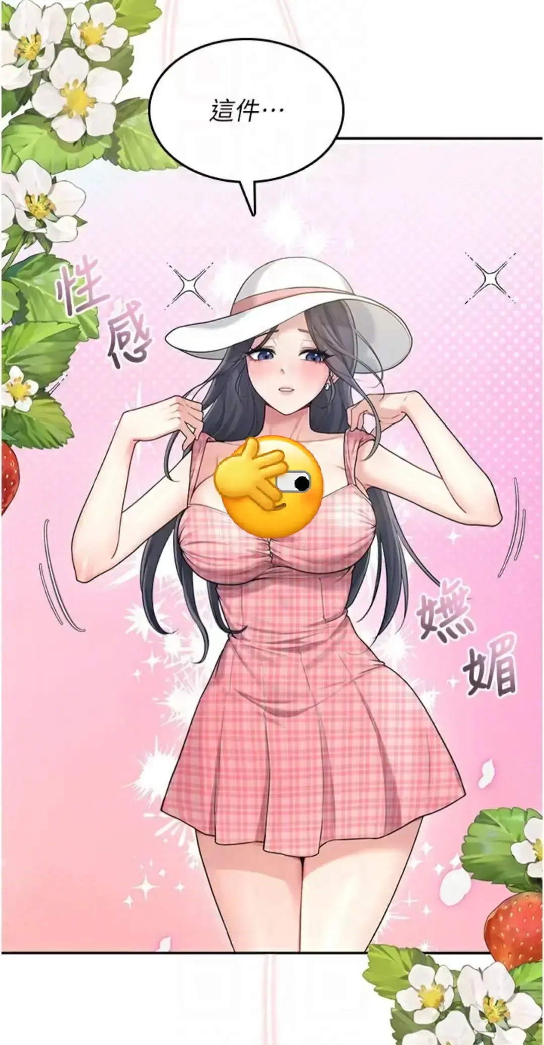 韩漫《飞机杯女神连线中》无广告全集免费看-飞机杯女神连线中最新章节同步更新-高清无删减在线观看