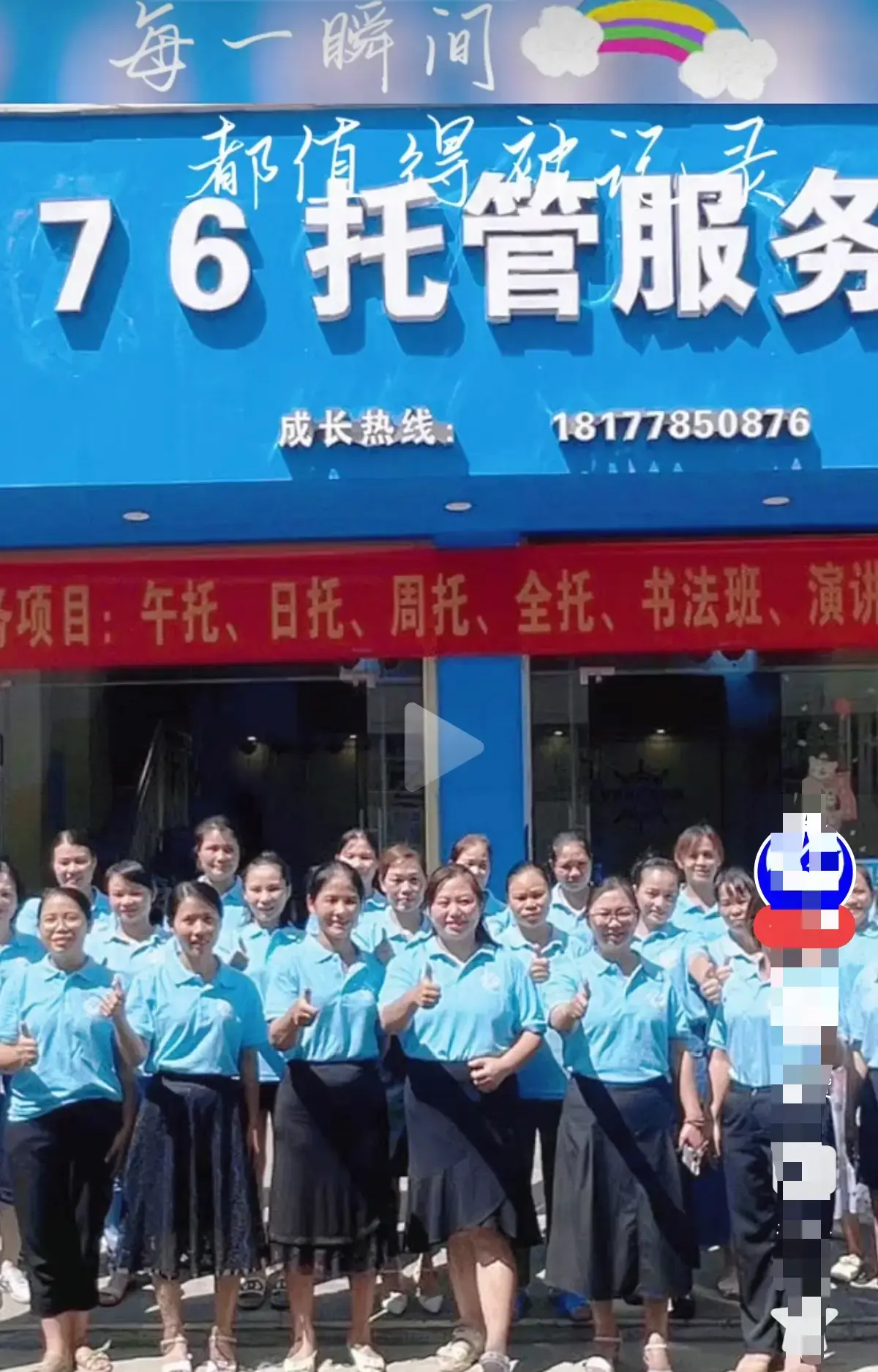 《巴马二小76托管小杨老师原视频后续》未删减首发-手机流畅播放完整版-巴马二小76托管小杨老师原视频后续全程实录
