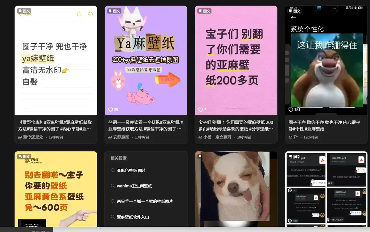 抖音爆火《亚麻黄色壁纸》4K原图全套合集 - 800张无损大图原生画质 - 免费获取在线翻看 亚麻黄色壁纸一键更换氛围感桌面