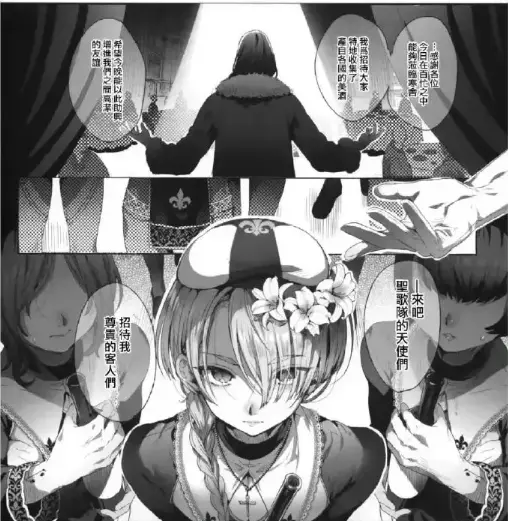 《娼年贞德》韩漫全集无删减资源-池咲弥撒精校汉化高清版《娼年贞德》免费在线观看-HD画质持续更新中