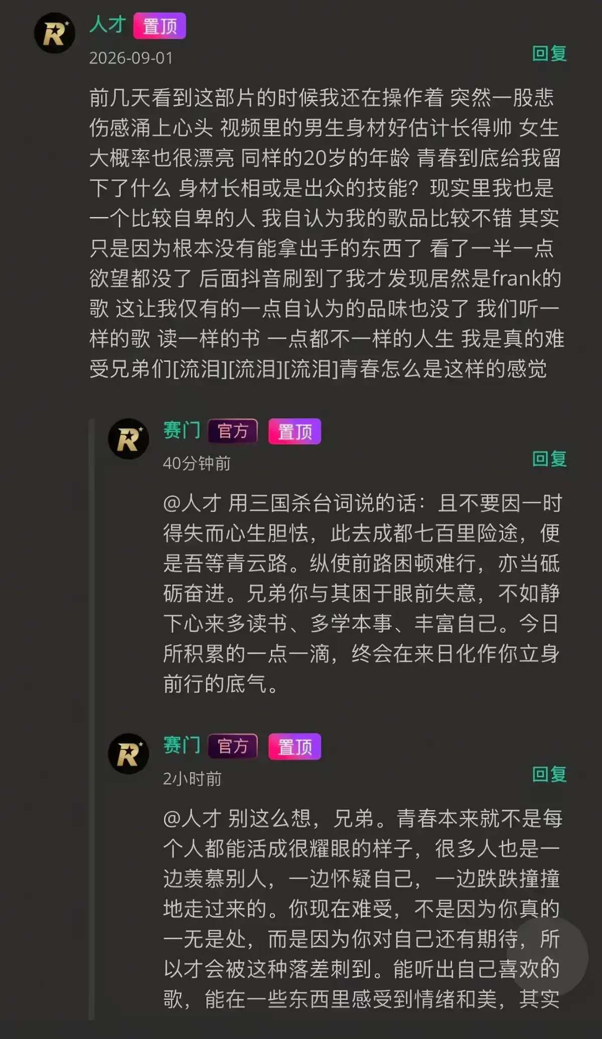 《湖北科技大二校花-Frank ocean》高清修复版在线观看-无广告完整版全集-番茄影视独家首发