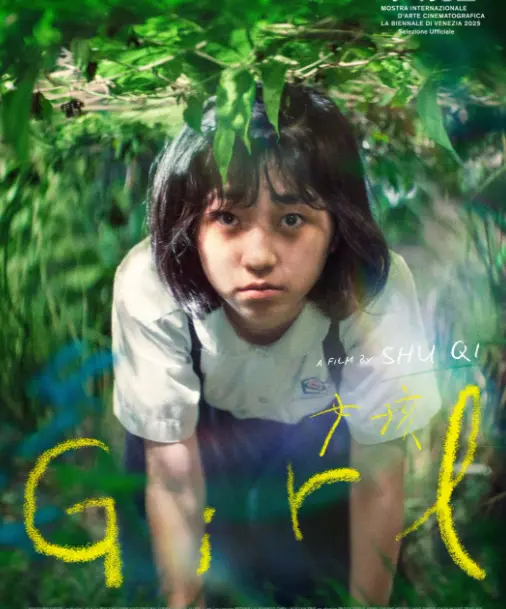 《少女》HD高清在线观看-少女电影免费观看完整版-正片高清全集无删减-策驰影视