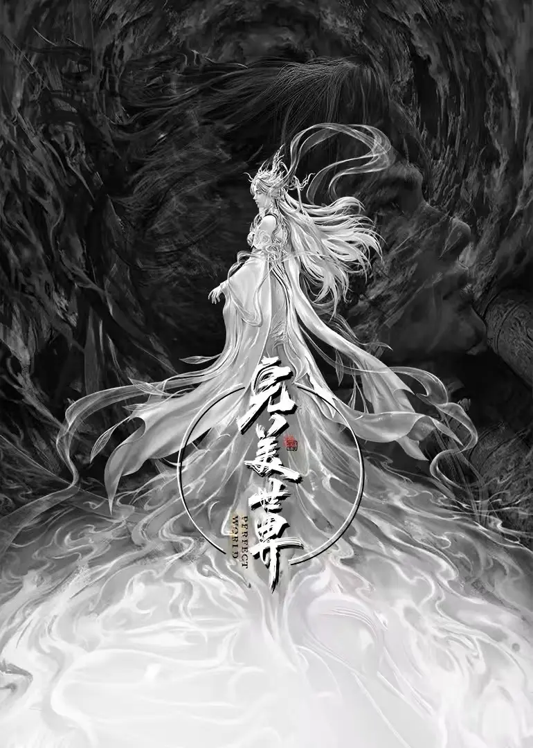 《完美世界剧场版九劫焚天》樱花动漫免费在线观看-影视高清完整版播放-资源无删减版全集-手机免费观看通道
