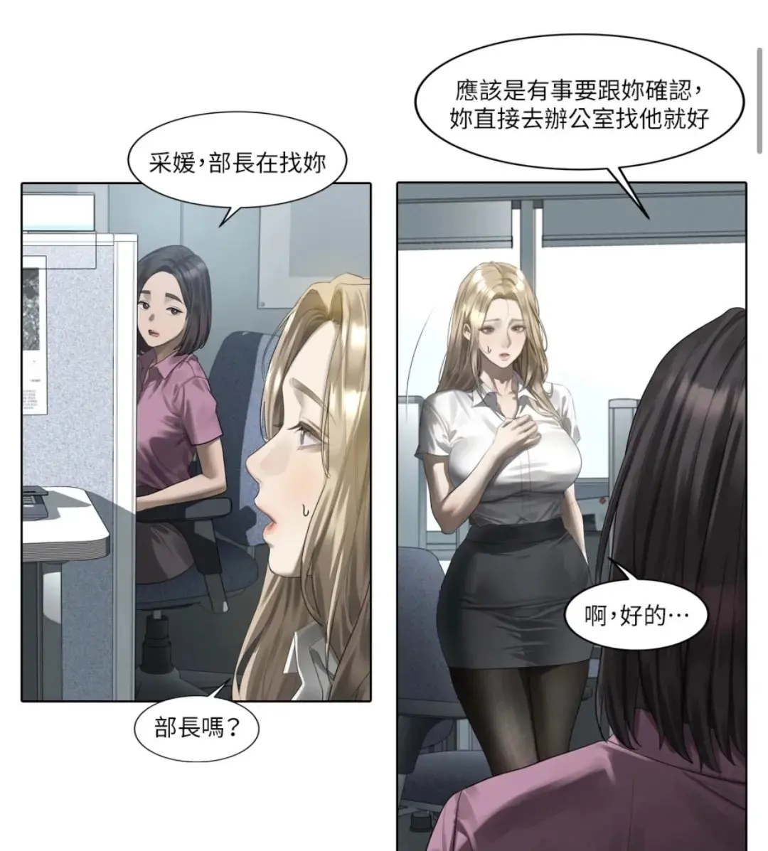 韩漫《堕落物语2》全集在线看高清下拉式无删减-无广告沉浸式阅读漫画堕落物语2全本更新