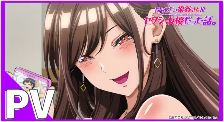 《同研讨班的染谷同学原来是性感女演员这件事》全集免费在线观看-喜剧番《同じゼミの染谷さんがセクシー女優だった話。》HD高清未删减版-流畅播放无广告弹窗