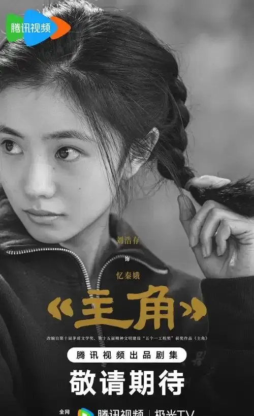 《主角》全48集在线免费观看-2026热门电视剧《主角》高清无删减-主角全集1080P画质播放