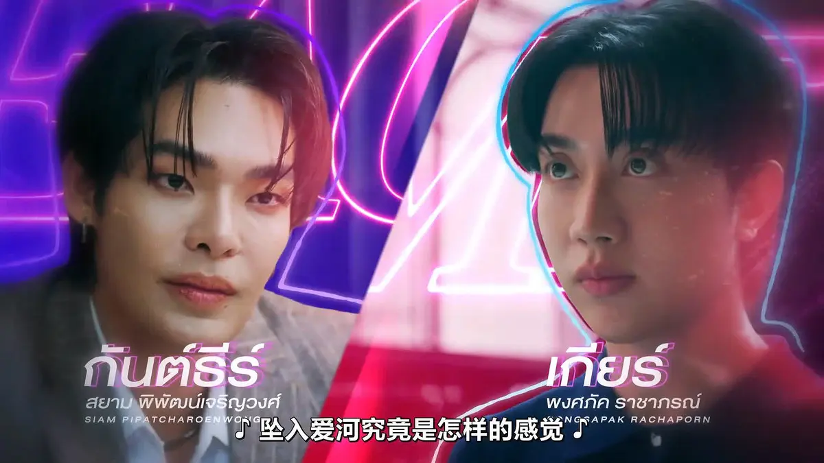 2026高分泰剧《触我所爱》Teach Me Touch Me10集全集HD中字高清免费在线观看_福桃作品FortPeat双主演完整版-VS影院