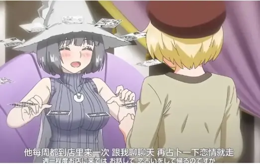 《魔女最后和那个客人一起》结局揭秘-全集高清免费在线观看-完整版未删减流畅播放