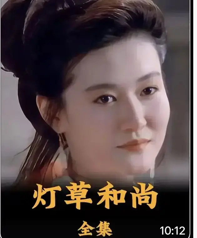 《灯草和尚》2025古装剧情片HD高清完整版-国语中字未删减全集免费在线看-灯草和尚经典之作流畅播放