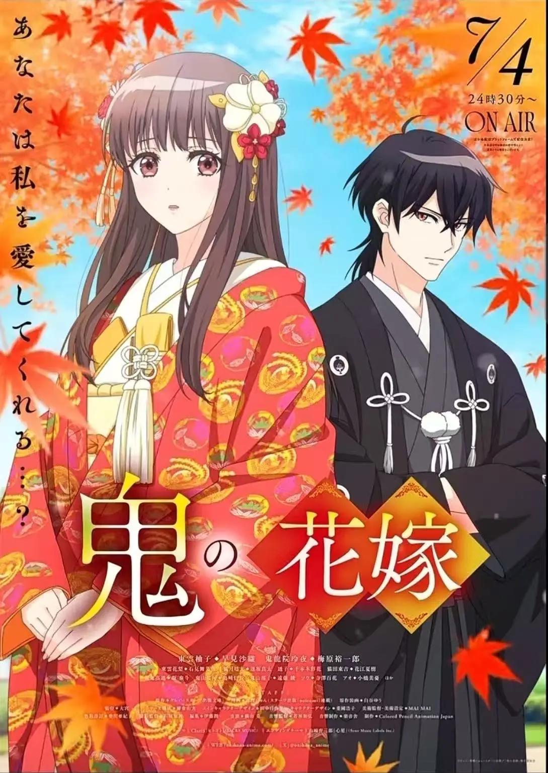 《鬼的新娘》无广告在线观看-1080P高清画质全集播放-一个受尽冷落一个身居顶峰-《鬼的新娘》动漫全集免费看