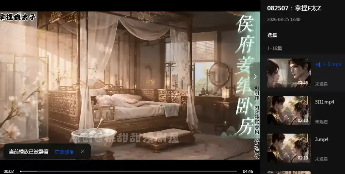 《拿捏疯太子》相关资源图片