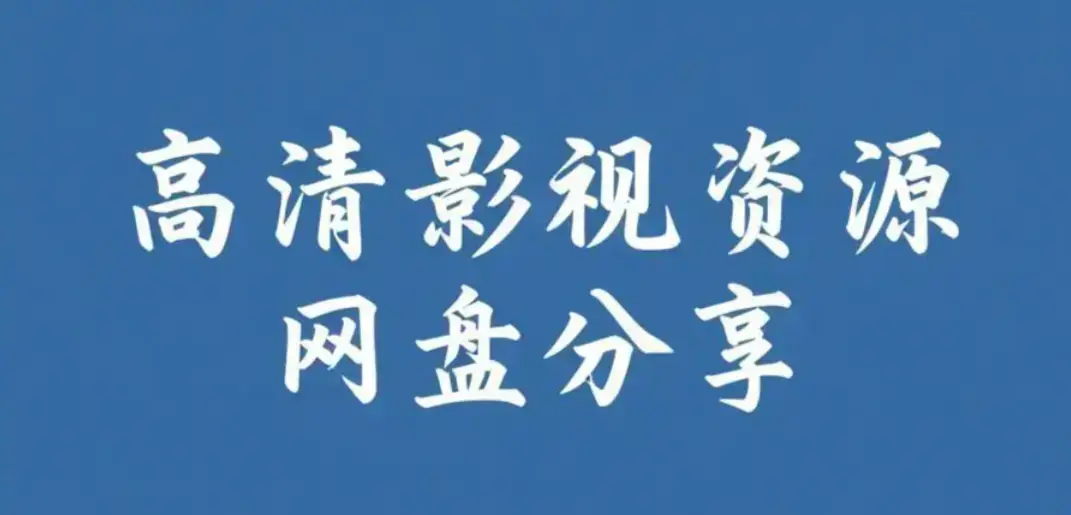 每日大赛mrds校园反差大赛情侣挑战赛高清完整版在线观看免费资源-每日大赛mrds每日反差主题日精彩回顾合集-立即搜索获取全集