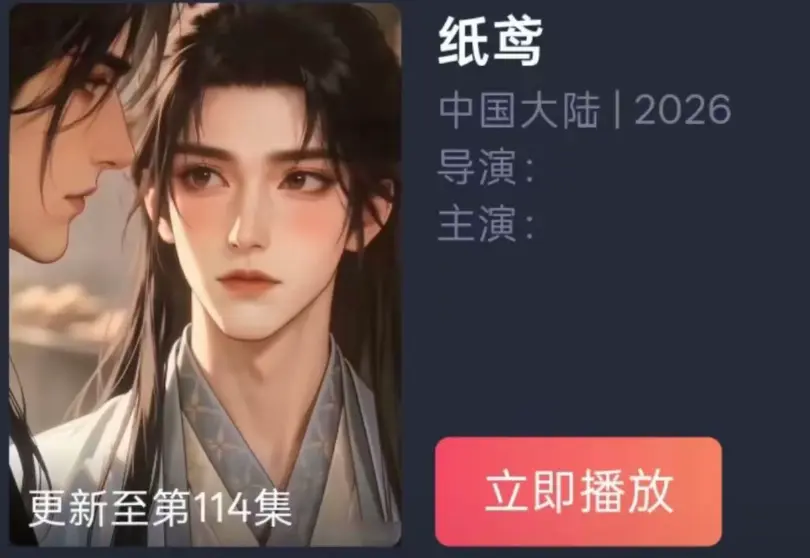 《纸苑》AI短剧双男主BL漫剧全集免费看-纸短情长一世羁绊古风唯美爱恋-超清无广告追剧纸苑百度夸克网盘资源