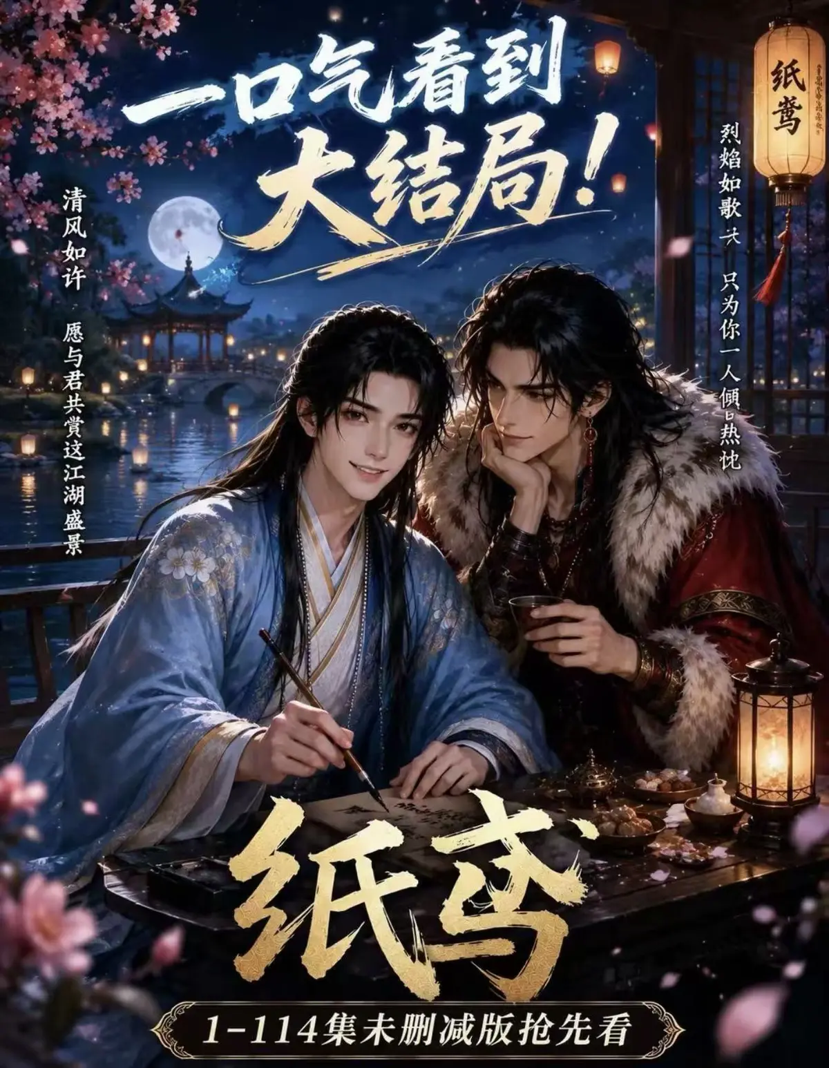 AI漫剧《纸苑》全集无删减网盘资源-纸苑免费看完整版去雾版