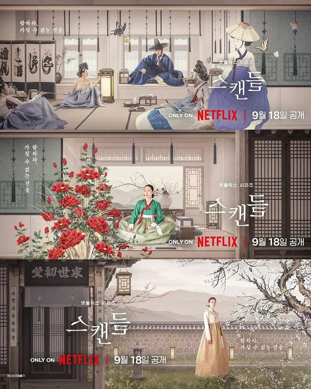 《挑情丑闻》相关资源图片