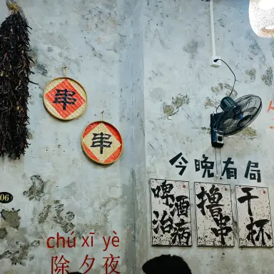 潮汕网红3秒18拳名场面 - 《国服达摩》广东第一达摩 - 打麻将被摸手事件全记录